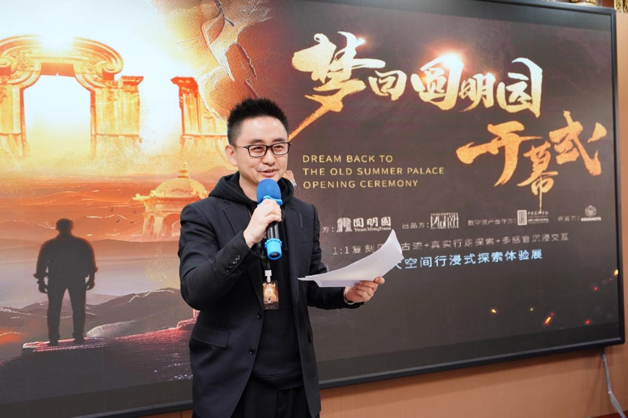 梦回圆明园VR体验_圆明园数字化复原_梦回大清续