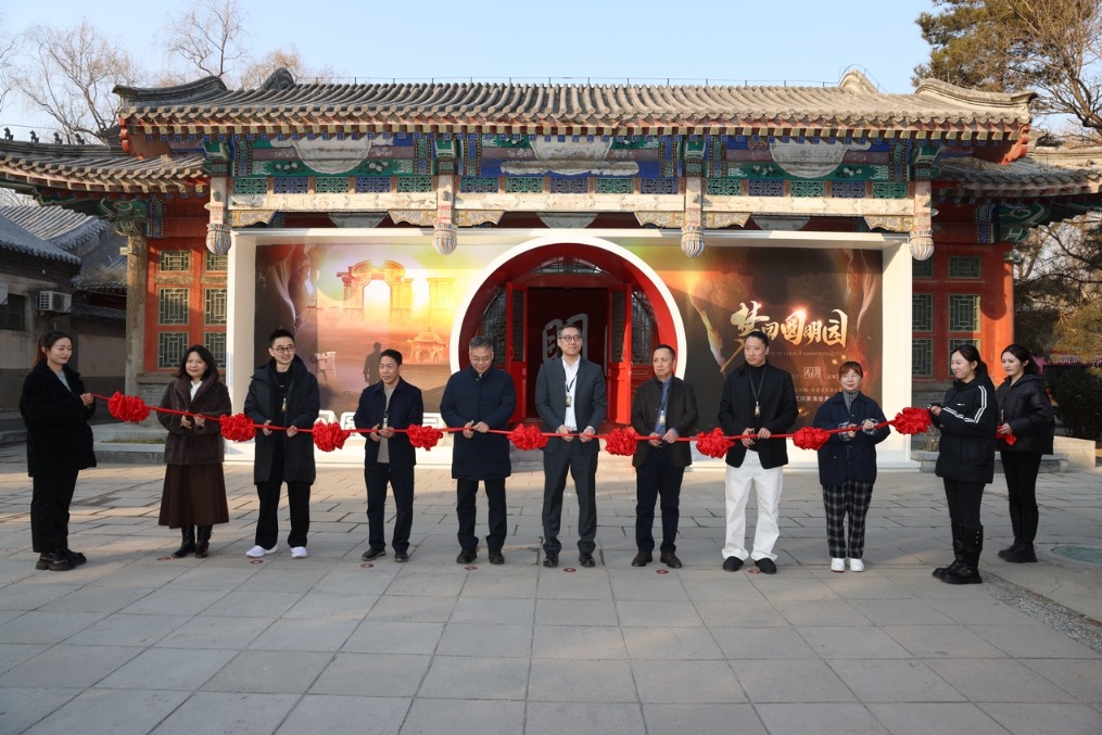 梦回圆明园VR体验_圆明园数字化复原_梦回大清续