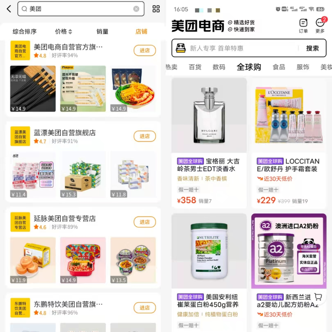 「美团电商」加速出击