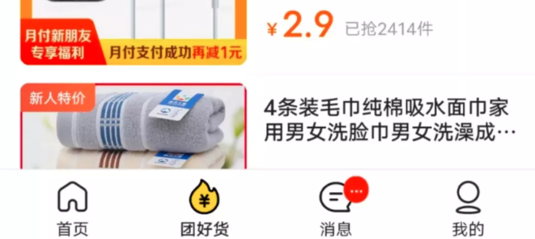 汉博信息是美团公司吗_美团好货 品牌自营 京东自营