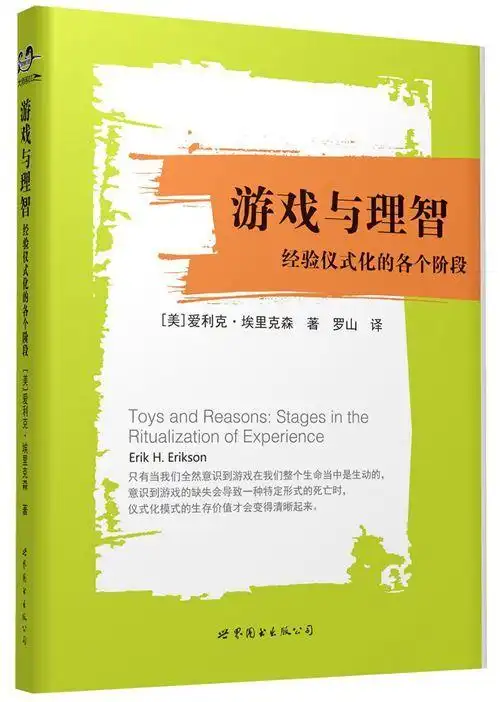 游戏文化现象_游戏对儿童的价值_游戏名称需要加书名号吗
