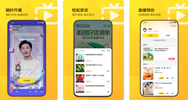 美团王兴，追赶直播带货风口