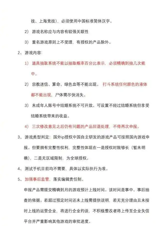 游戏名称需要加书名号吗_游戏名称简体汉字要求_国产游戏版号申请注意事项