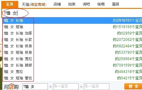 淘宝搜索排名技巧_淘宝关键词优化_淘宝宝贝修改关键词有影响吗