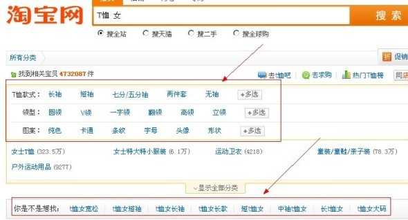 淘宝搜索排名技巧_淘宝关键词优化_淘宝宝贝修改关键词有影响吗