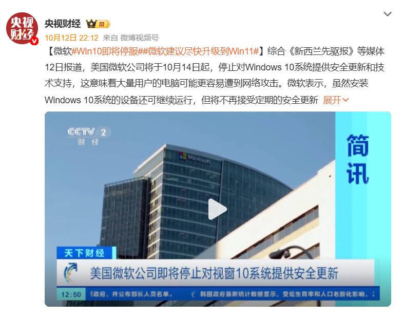 Windows 10 停止支持时间_微软中国下载中心没有win8_Windows 10 停服日期