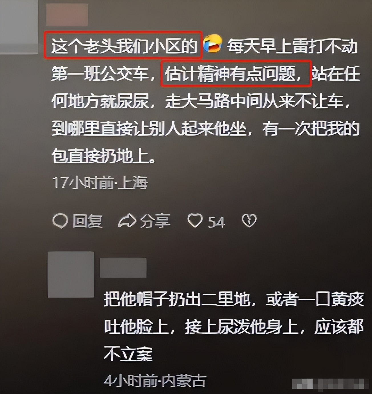 大爷地铁猥亵年轻女子_上海地铁霸腿事件_上海地铁实时新闻