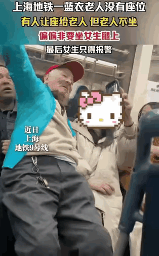 大爷地铁猥亵年轻女子_上海地铁实时新闻_上海地铁霸腿事件