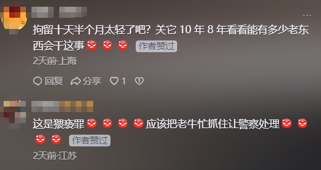 上海地铁实时新闻_上海地铁霸腿事件_大爷地铁猥亵年轻女子