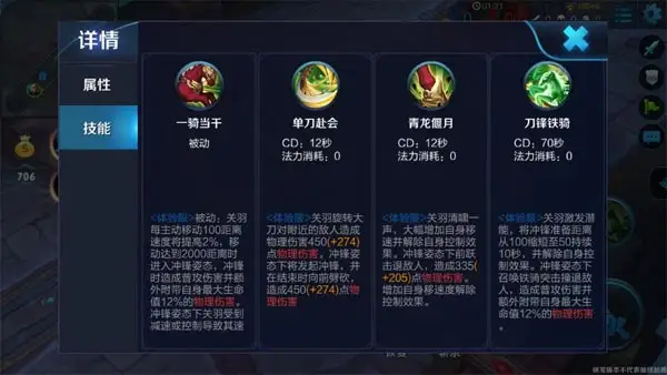 王者荣耀关羽_一骑当千关羽玩法_关羽技能体验服