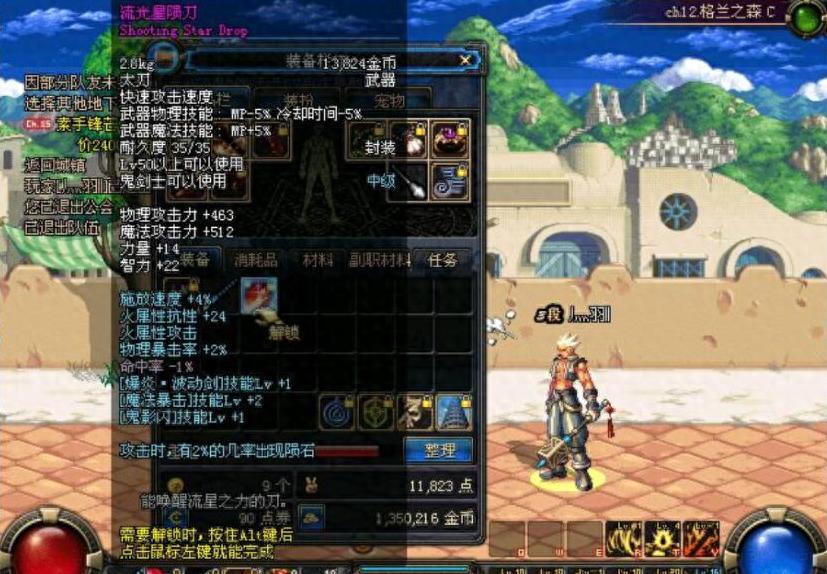 DNF史上最强的四把武器，光炎剑竟没名次，拥有第一的都被封号了