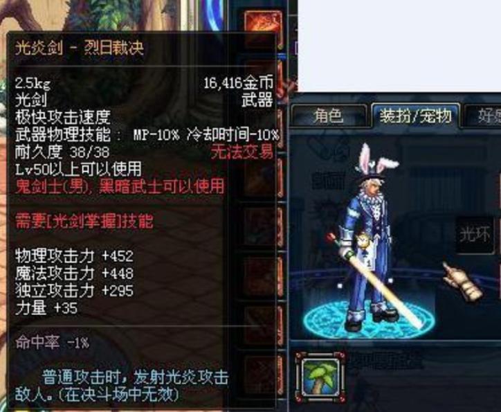 DNF最强装备排行_dnf86天帝武器排行榜_流光星陨刀属性