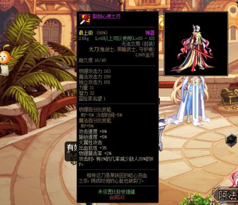 DNF最强装备排行_dnf86天帝武器排行榜_流光星陨刀属性