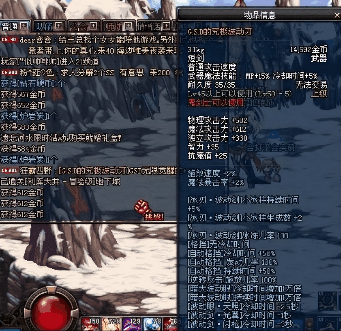 流光星陨刀属性_dnf86天帝武器排行榜_DNF最强装备排行