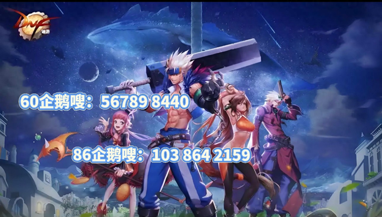 DNF86版本为什么被称为巅峰之作?