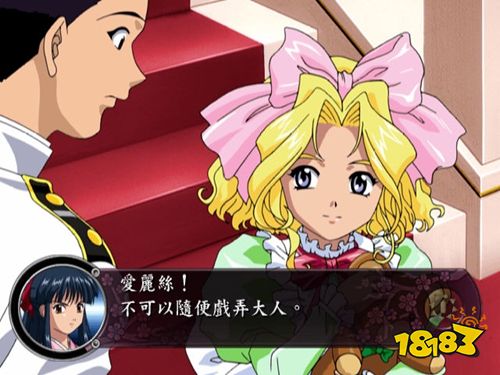 樱花大战炽热之血手机版