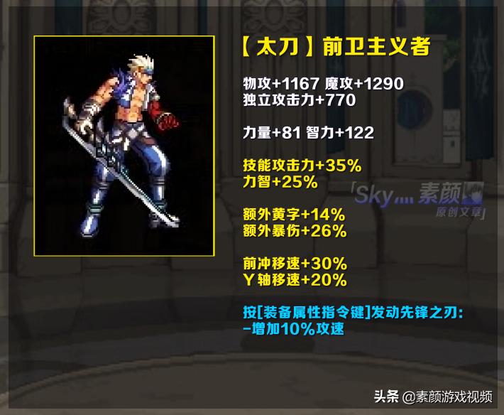 100级短剑提升率_100级太刀提升率_dnf86天帝武器排行榜