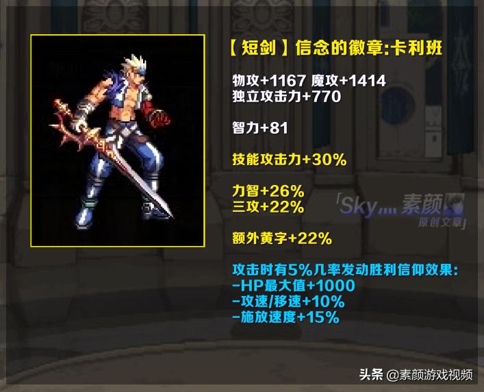 100级太刀提升率_100级短剑提升率_dnf86天帝武器排行榜