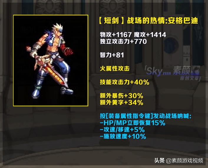 100级太刀提升率_dnf86天帝武器排行榜_100级短剑提升率