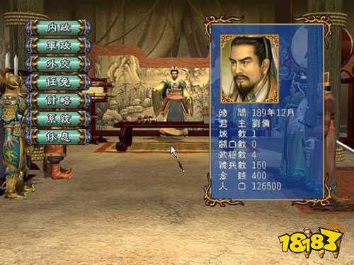 三国群英传3中文手机版下载