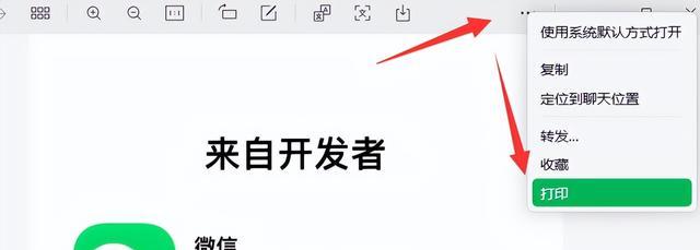 删好友保留聊天记录_手机日记本软件哪个好_微信电脑端4.1.2新功能