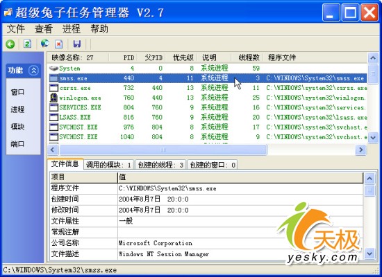 超级兔子修复注册表_超级兔子任务管理器_超级兔子专业卸载