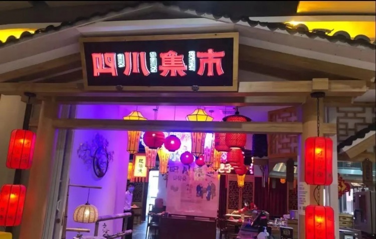 港城新天地_港城新天地美食推荐_临港新片区特色餐饮