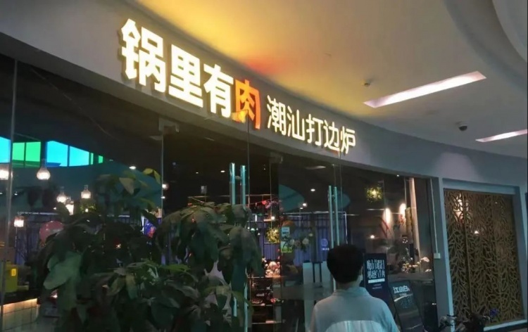 港城新天地_临港新片区特色餐饮_港城新天地美食推荐