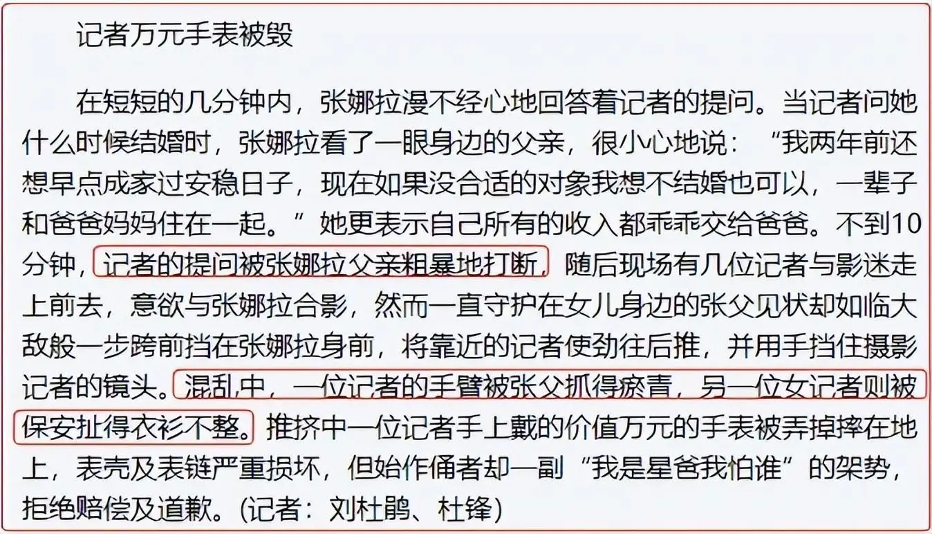 张娜拉 中国发展经历_张娜拉韩服图片_张娜拉 舆论事件回顾