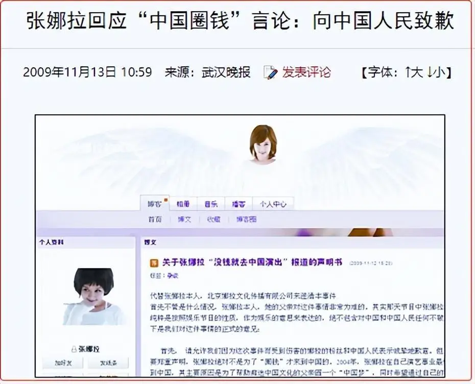 张娜拉 中国发展经历_张娜拉韩服图片_张娜拉 舆论事件回顾