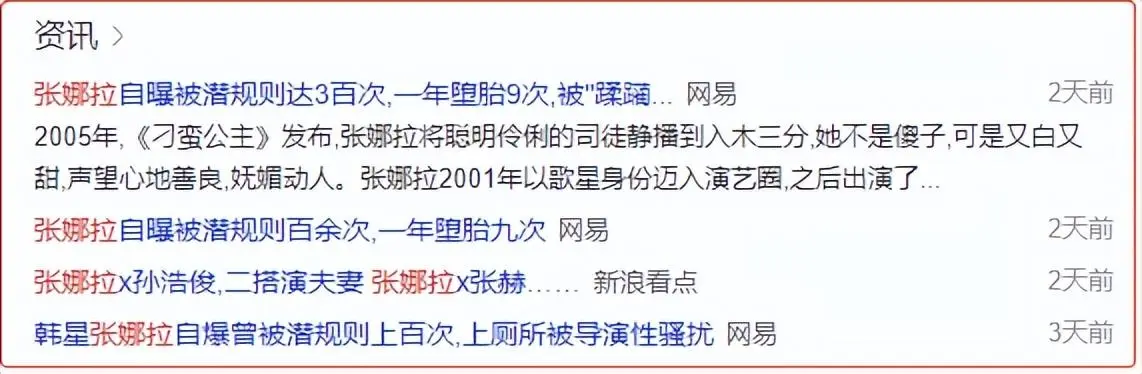 张娜拉韩服图片_张娜拉 舆论事件回顾_张娜拉 中国发展经历