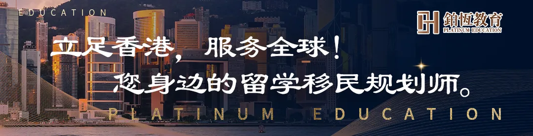 2025《施政报告》9月公布！公众咨询已启动！移民政策形势预测！