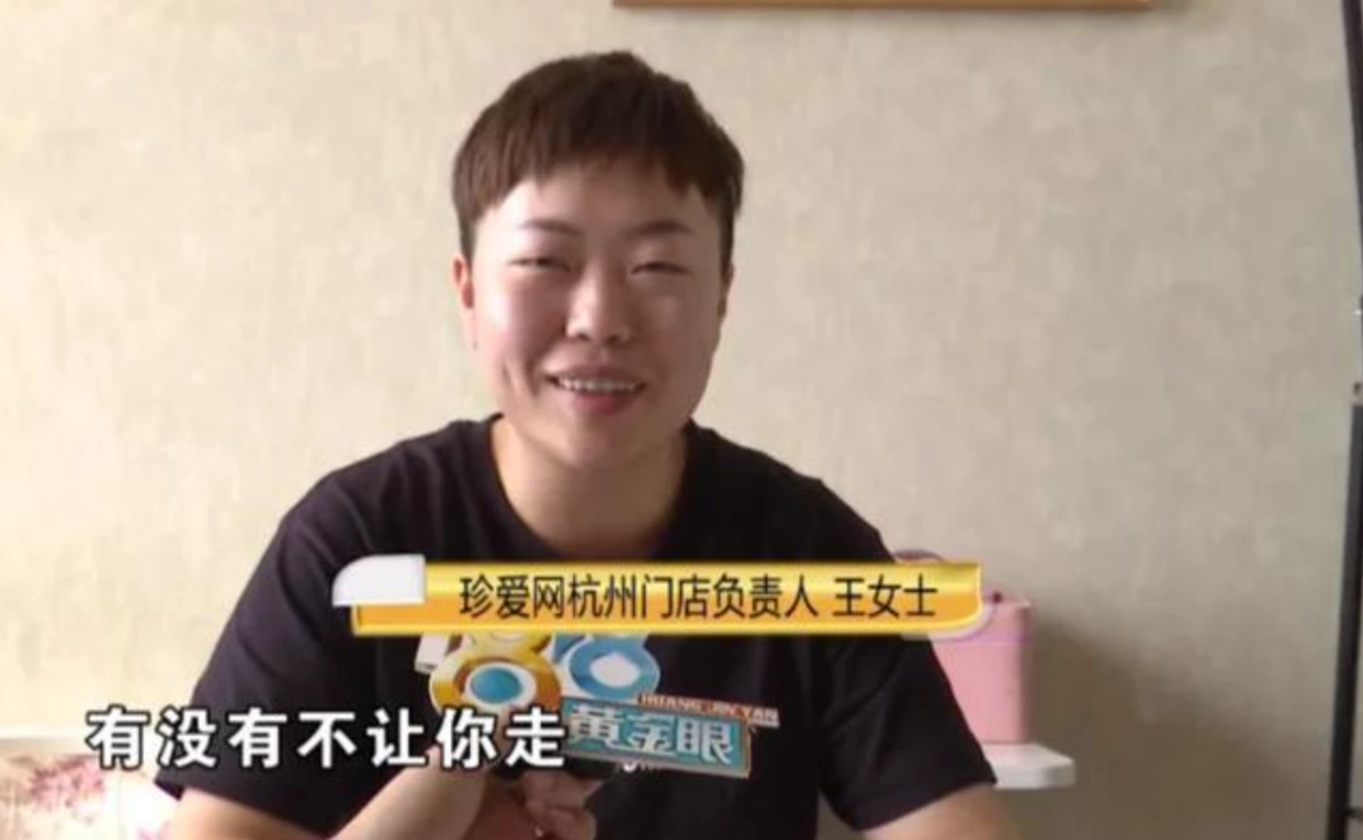 40岁女硕士珍爱网退款事件_珍爱网26_珍爱网会员有必要开吗