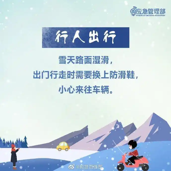 北京暴雪预警_北京降雪量标准_暴雪大暴雪要来了 多大的雪才算暴雪