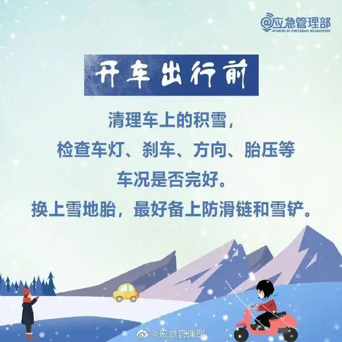 暴雪大暴雪要来了 多大的雪才算暴雪_北京降雪量标准_北京暴雪预警