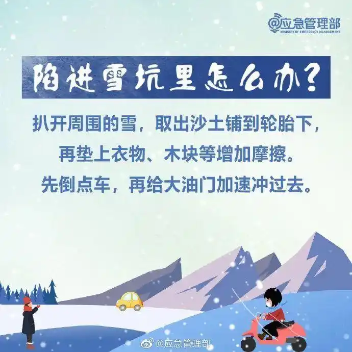 北京暴雪预警_北京降雪量标准_暴雪大暴雪要来了 多大的雪才算暴雪