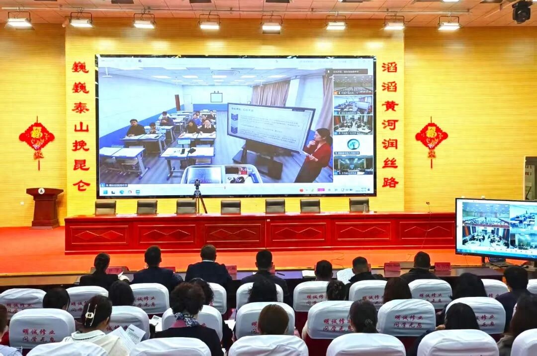 鲁喀四校云端聚智！“鲁疆同心”线上联合教研共探教学提质新路径