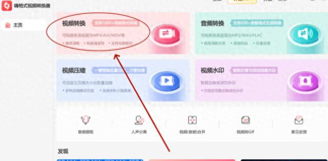 视频格式如何转换？5个方法帮你轻松应对各种播放需求;