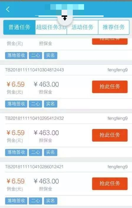 网络兼职骗局_刷单兼职诈骗_带客户刷平台漏洞赚钱