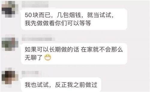 刷单兼职诈骗_网络兼职骗局_带客户刷平台漏洞赚钱