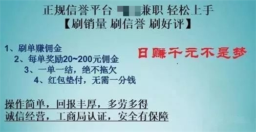 带客户刷平台漏洞赚钱_刷单兼职诈骗_网络兼职骗局