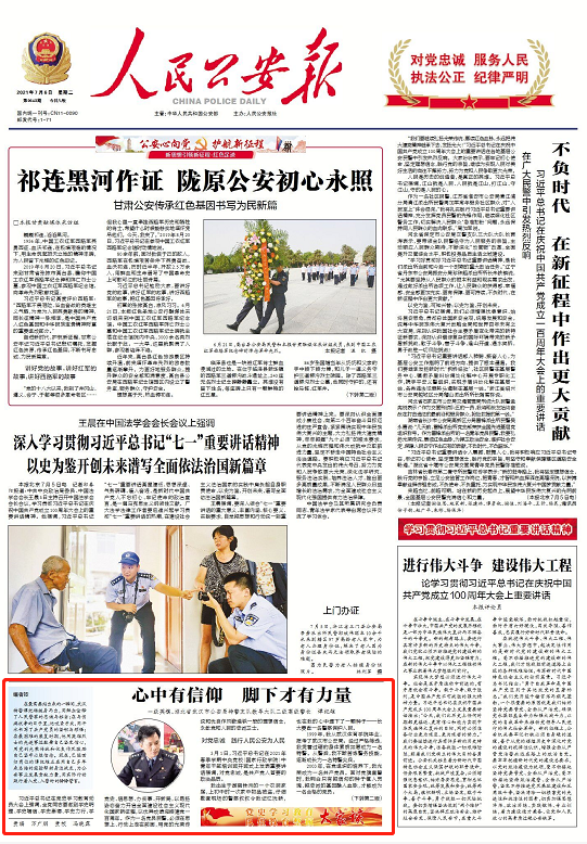 谭纪雄 英雄事迹 对党忠诚_谭纪雄 康复_谭纪雄 特警生涯 坚定信念