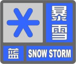 详细阅读:小雪、大雪、暴雪要如何区分?又该如何应对暴雪? 小雪、大雪、暴雪要如何区分?又该如何应对暴雪?