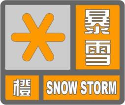 暴雪预警等级及防御指南_降雪等级划分标准_暴雪大暴雪要来了 多大的雪才算暴雪