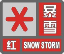 暴雪大暴雪要来了 多大的雪才算暴雪_暴雪预警等级及防御指南_降雪等级划分标准
