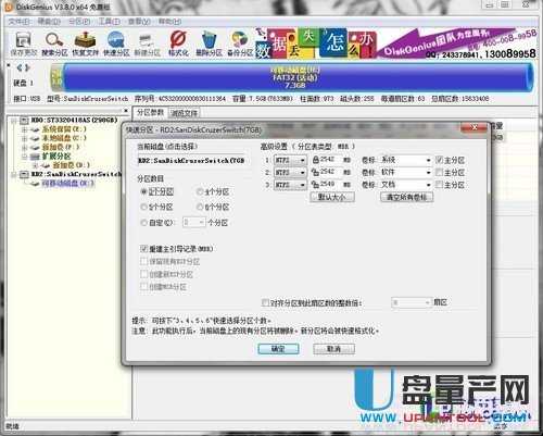 Win7系统固态硬盘安装分区对齐_固件更新技巧_系统装好后再4k对齐