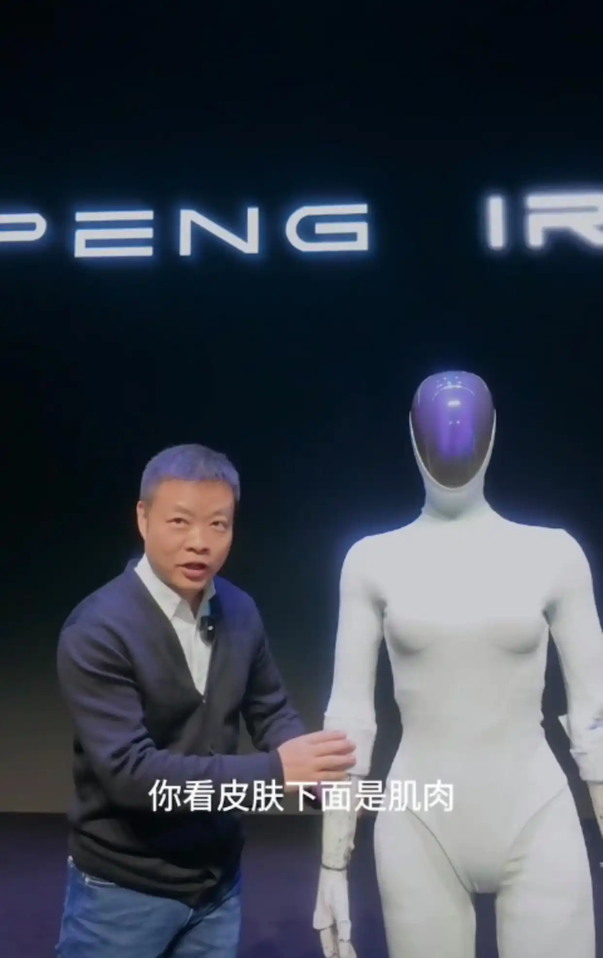 小鹏IRON机器人被质疑像藏了一个真人，何小鹏揭示内部构造