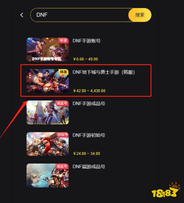 DNF韩服怎么充值 韩服充值教程一览