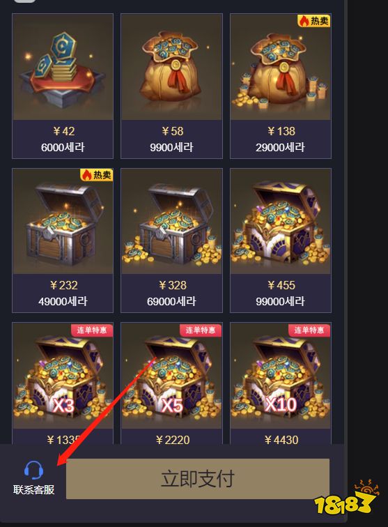 DNF韩服怎么充值 韩服充值教程一览