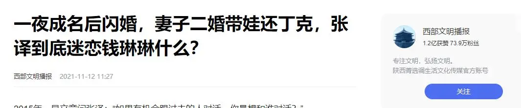 张懿宸 老婆_张译暂时息影宣布_张译妻子钱琳琳故事